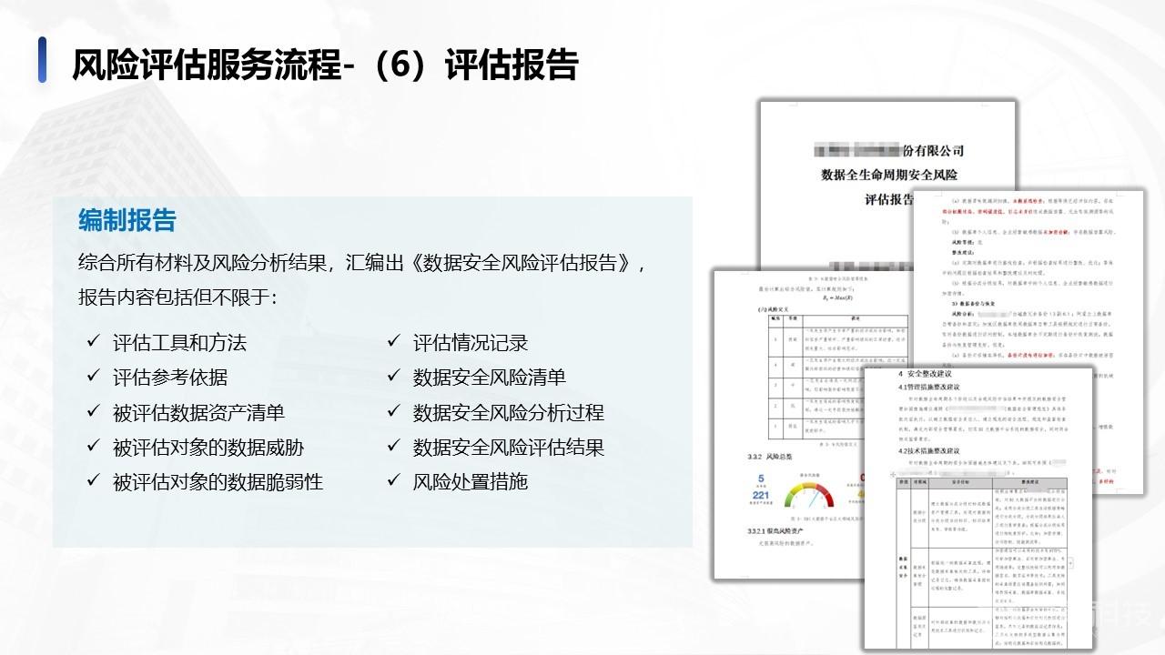 免费天天彩2024资料库，安全评估方案揭秘：TJL199.95实况版