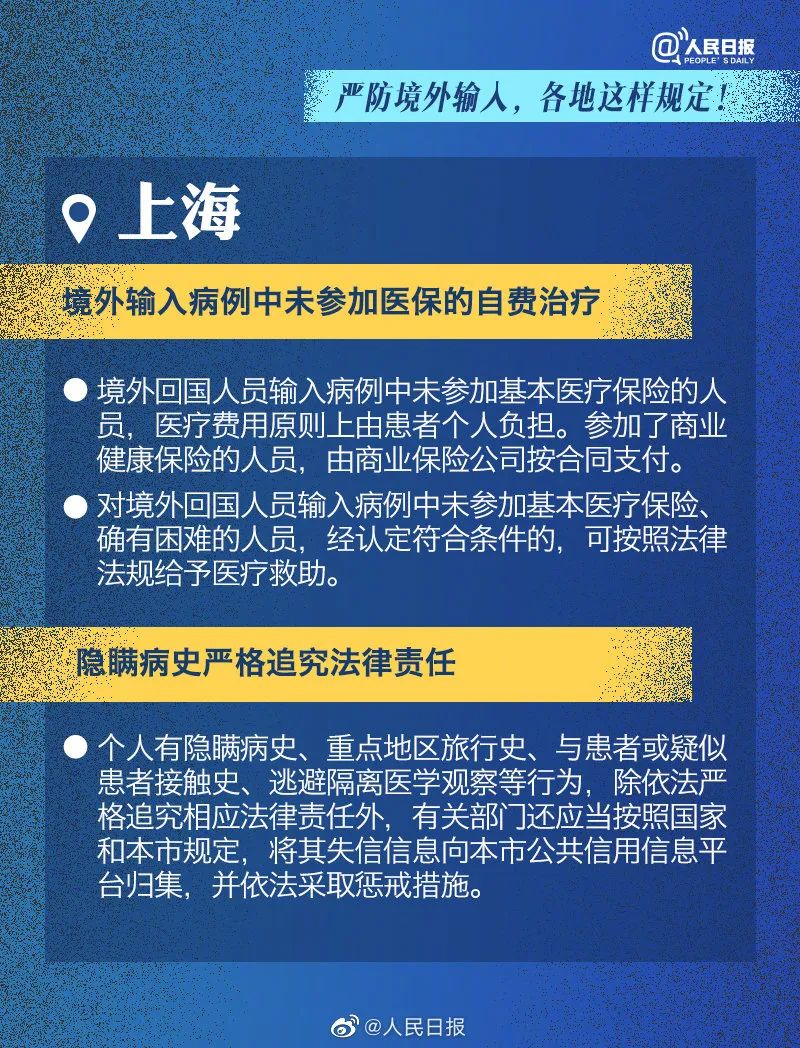 最新版UJT984.17，王中王传真规则解读及复制版