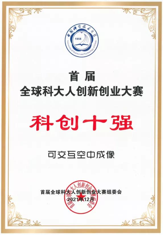 包信和院士慷慨捐赠奖金，传递正能量与励志故事 —— 中国科大的荣耀时刻