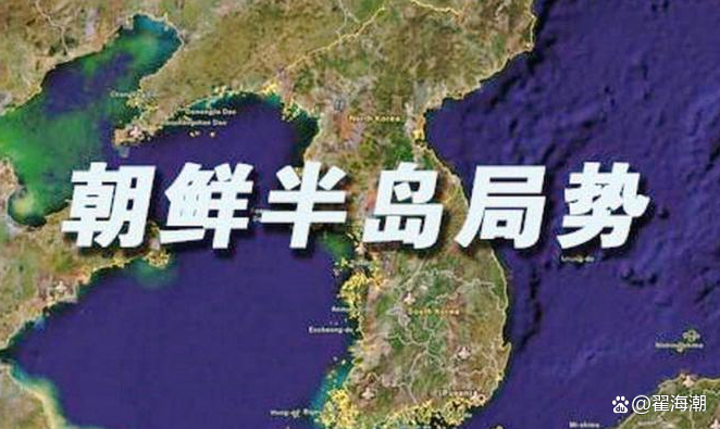 朝鲜半岛局势升级背后的温情故事与邻里纽带