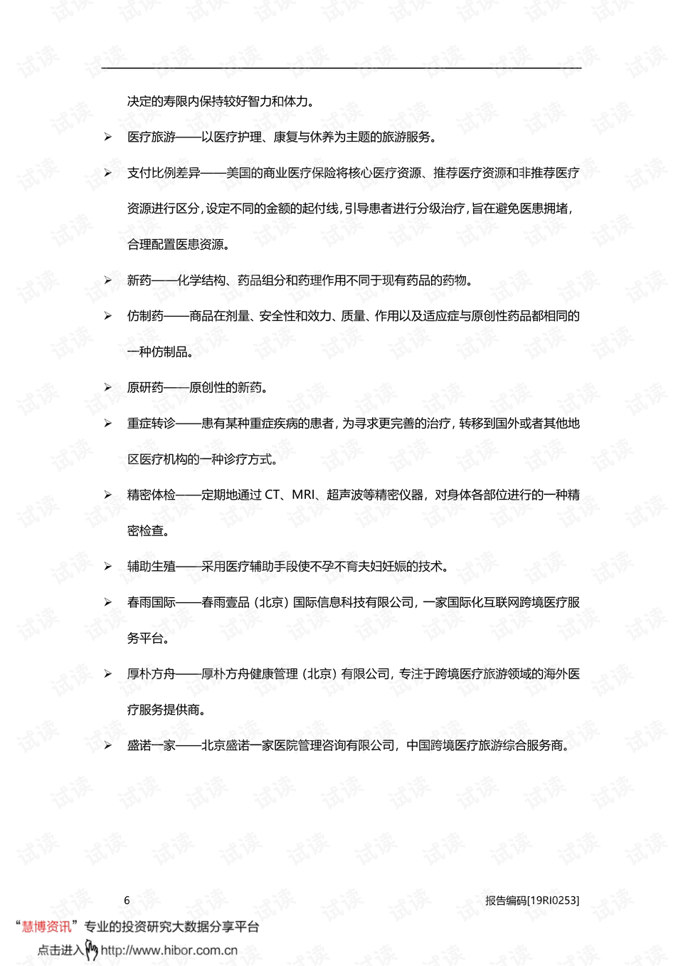 津巴布韦猴痘病例揭秘，自然之旅中的小插曲与大自然呼唤的警示