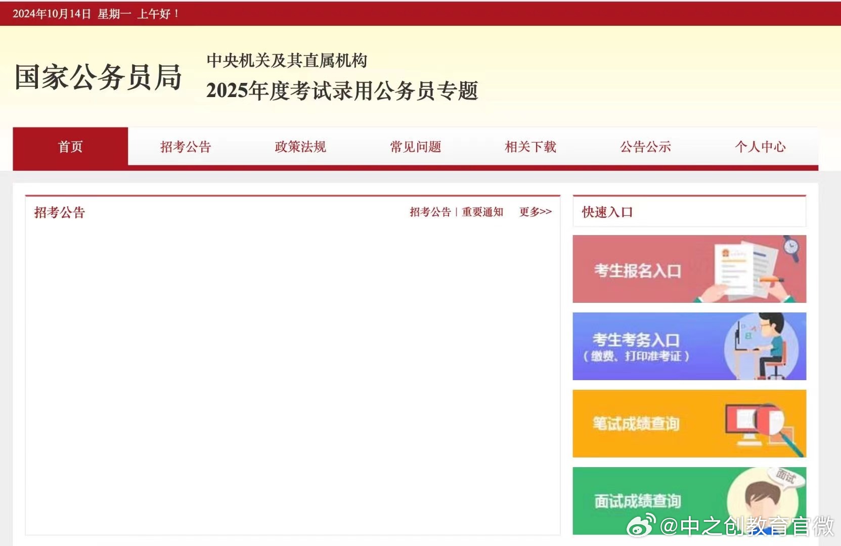 建议，2025年公务员考试录用之旅启程，探寻考试路上的幸运时刻