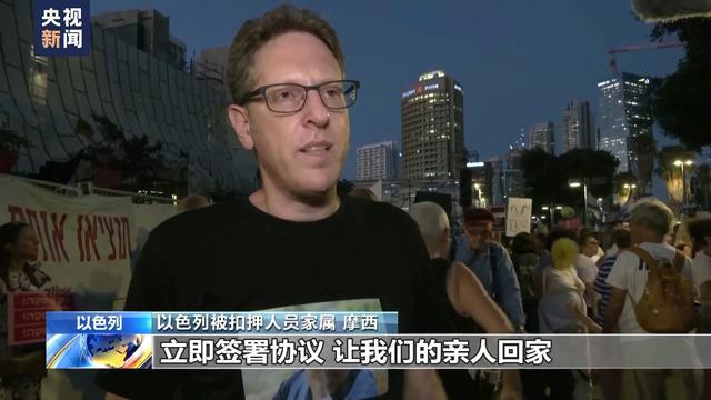 示威与呼吁正义