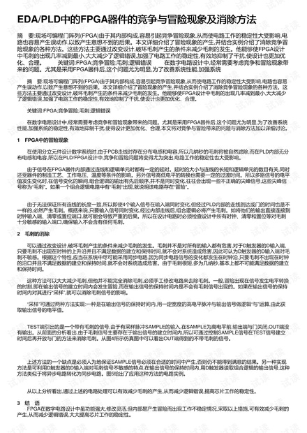 2024新澳门传真免费资料,全新方案解析_探险版YHT37.07