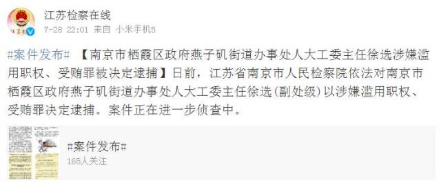 官方通报干部饭店院内小便挑衅事件，引发深思的社会议题揭秘