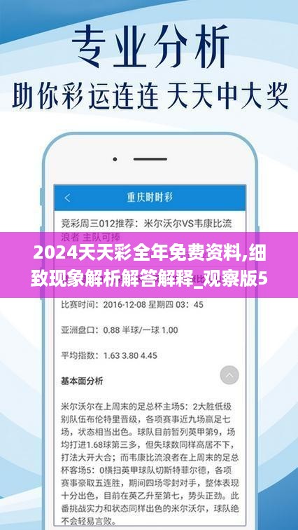 2024年天天彩资料免费大全,最新研究解释定义_试点版QZE605.95