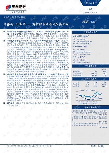 新澳2024年最新版资料,最新研究解析说明_史诗版UVX699.42