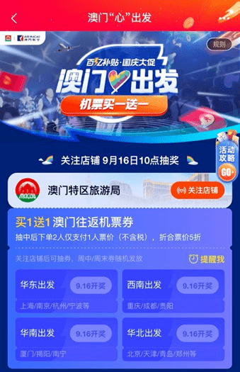 澳门每日开奖免费资料汇总，深度解析解读_原创版GTV425.58