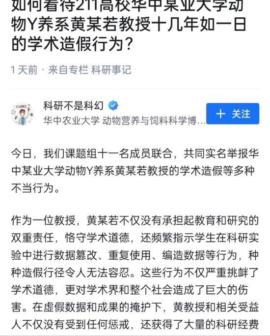 西北大学教授学术不端事件引发对学术诚信的深度探讨
