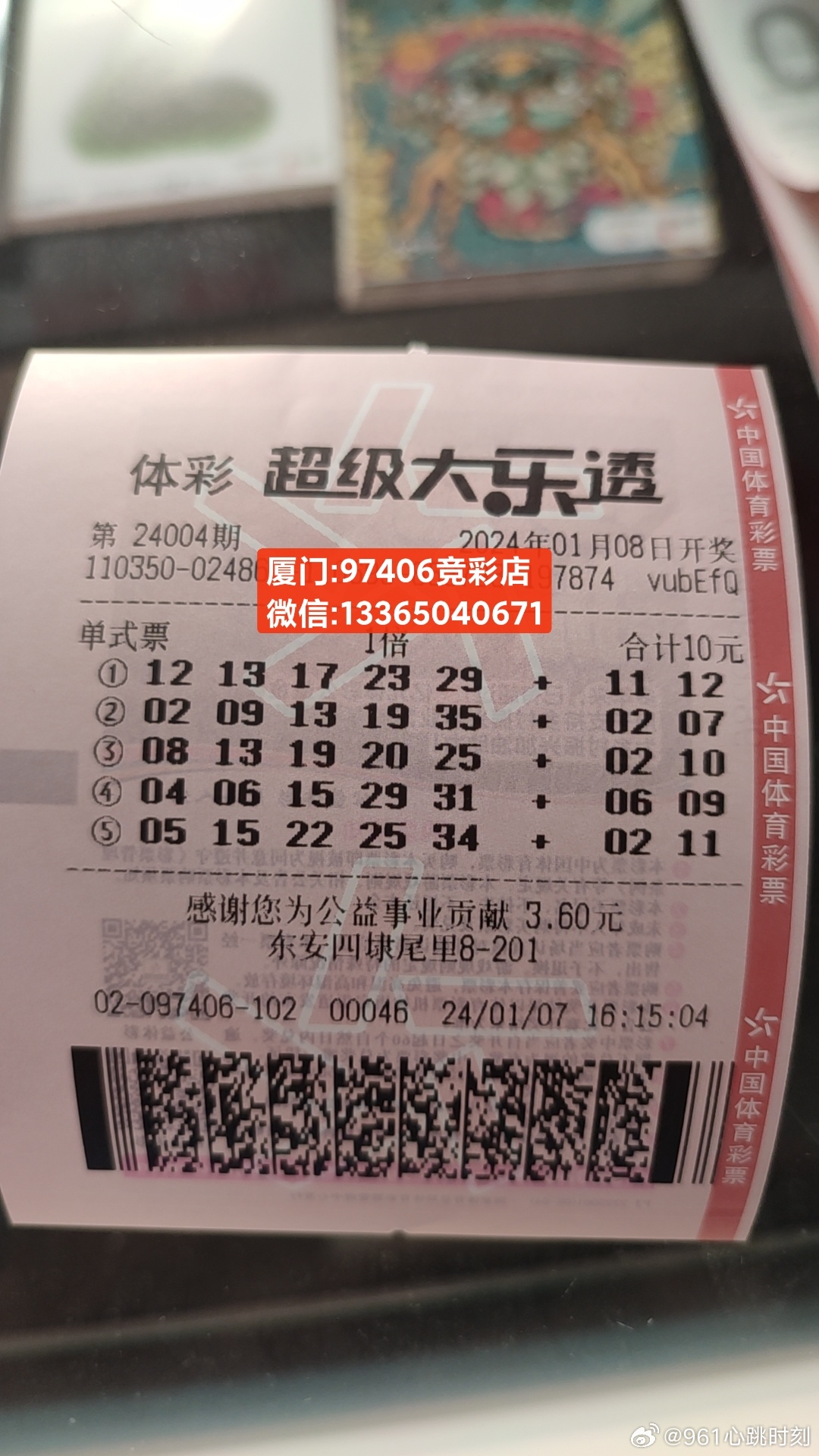 “2024澳门每日好彩集锦：凤凰天机综合数据解析_铂金版GJV445.24”