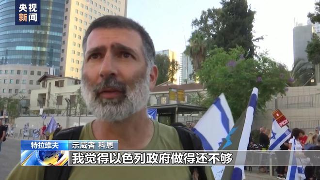 以色列被扣押人员家属示威背后的故事深度解析，时政热点揭秘