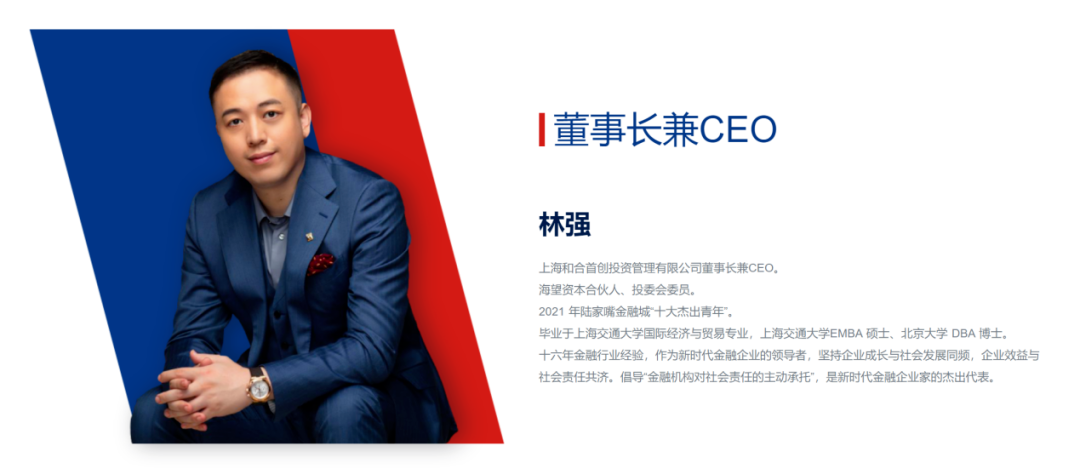 和合系实控人林强境外被捕，挑战与励志之旅的背后故事