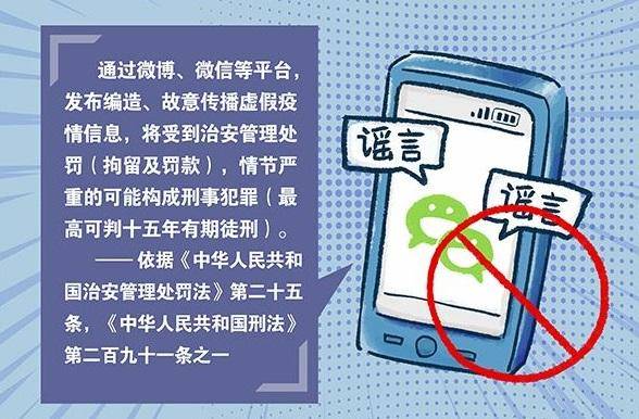 带货造谣视频行为受罚，警示与行为指南