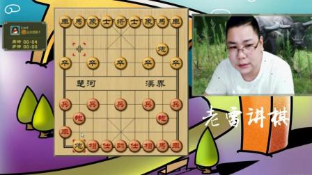 老雷讲棋最新视频