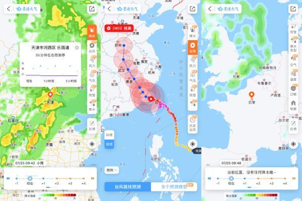桐乡台风最新动态