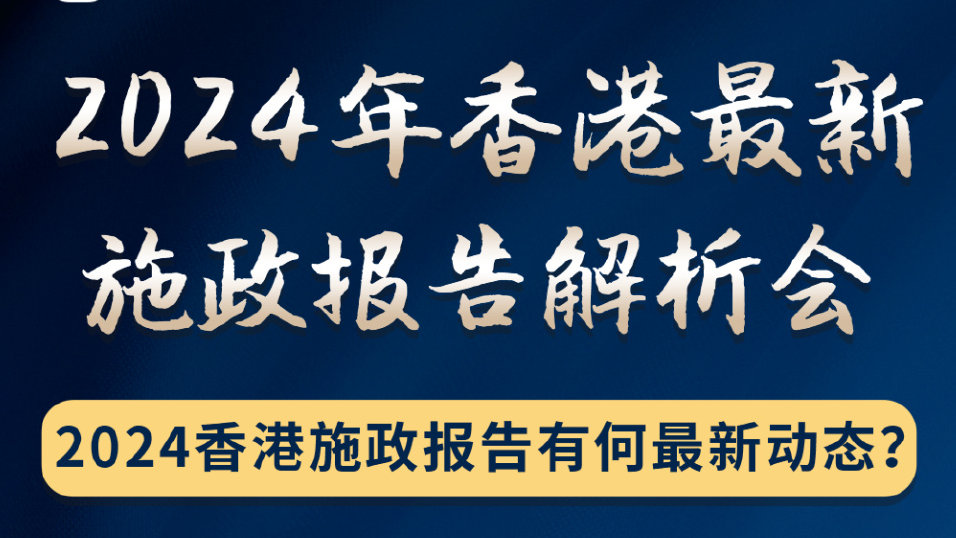 2024香港资讯免费宝典，深度解读研究报告_网页版IYQ853.42