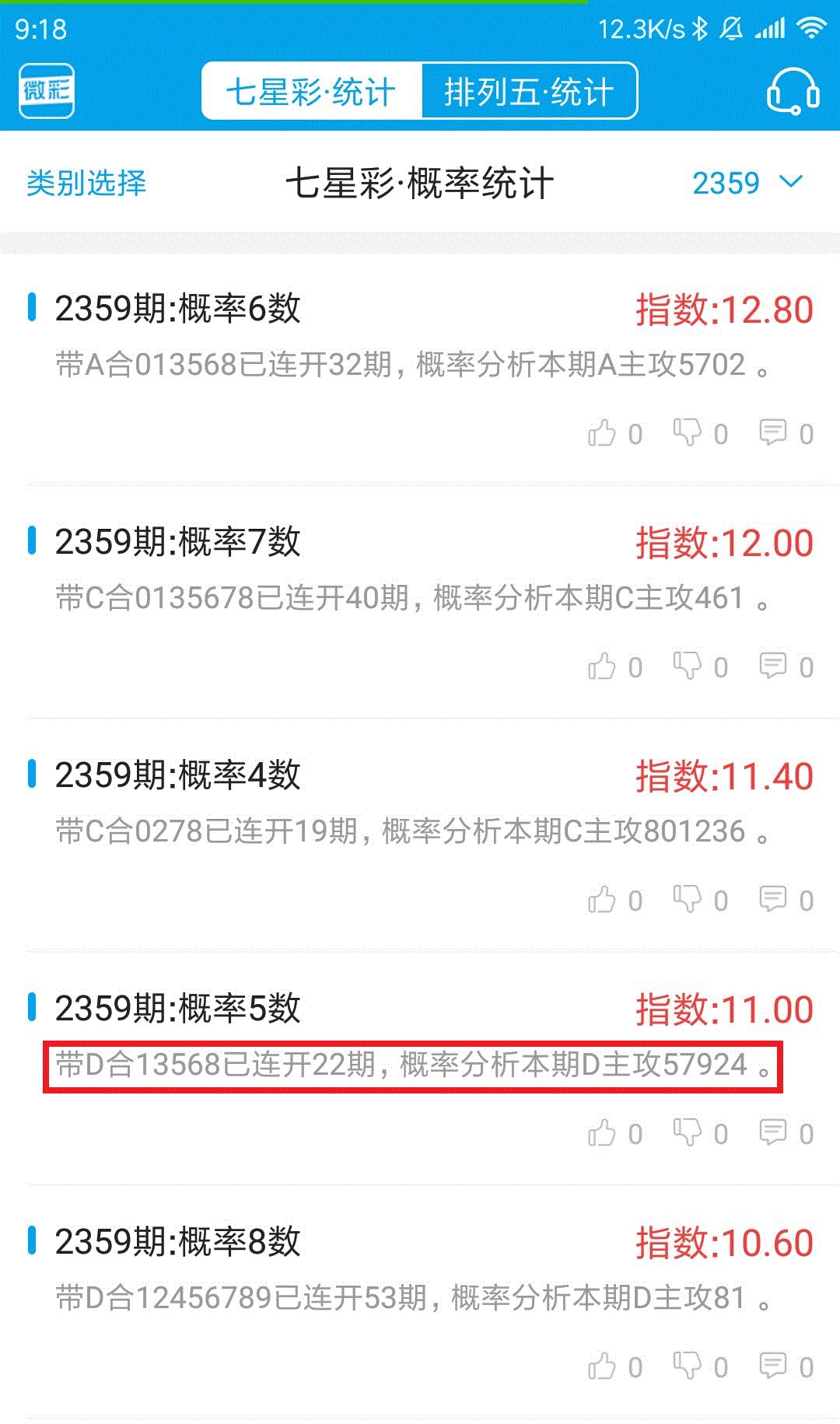 “澳门三肖预测：期期精准，数据解读_娱乐资讯ZFX898.01”
