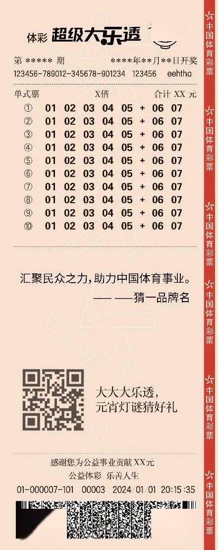 2004澳门新天天好运连连，深度解析揭秘_独家版ORL605.33
