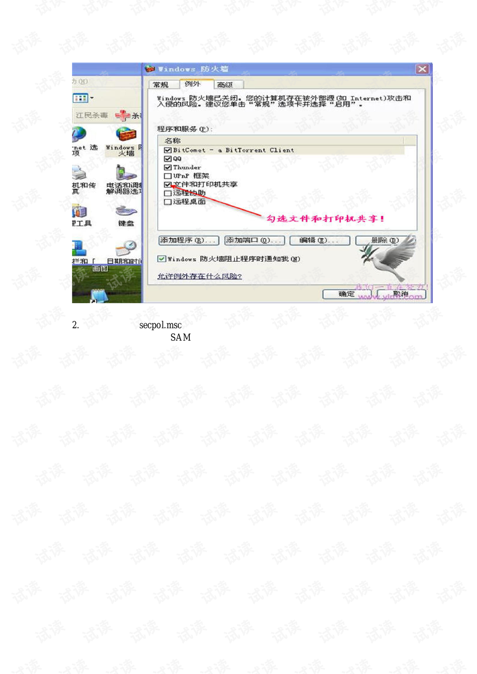 管家婆一码中一肖解读指南：初级评估与解析_HUZ386.25