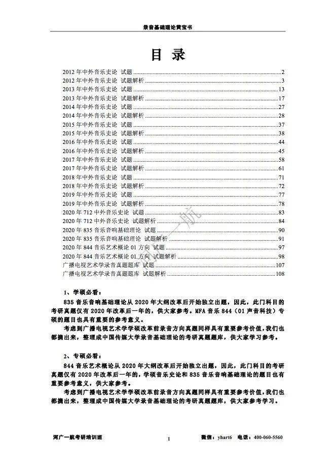 王中王资料大全一：最新研究阐释_电商版RVN296.29