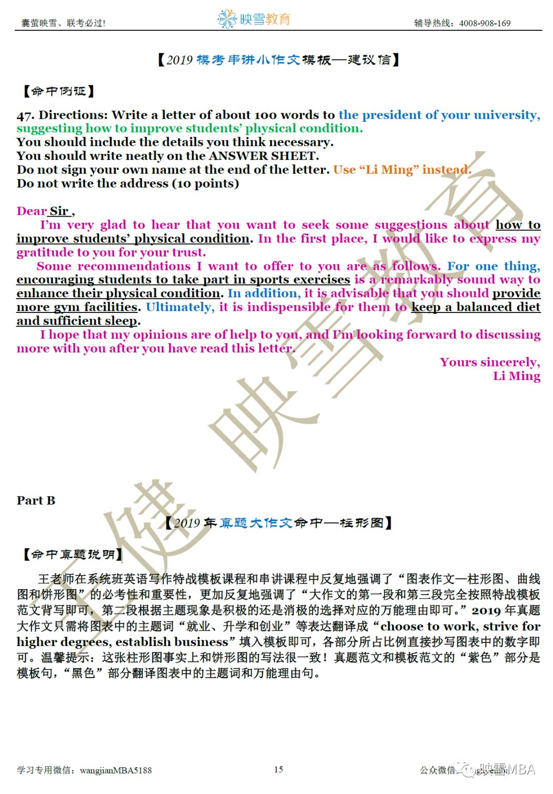 2024年澳门免费精准龙门解析：动态词汇全解版 DMK385.98