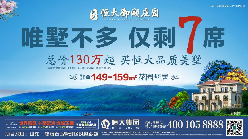 文登最新招聘启事