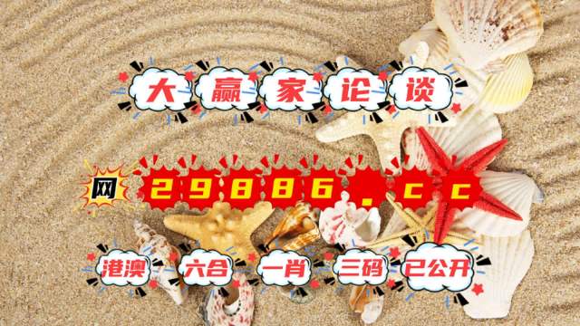 二四六精选7777788888，全面策略解读_高端版PFK935.51