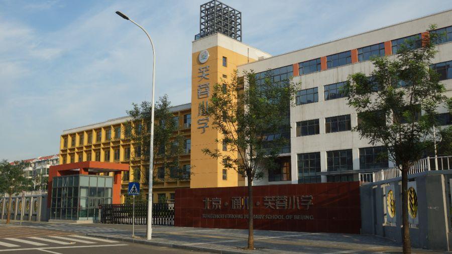北京城市副中心最新动态，科技前沿引领未来生活体验