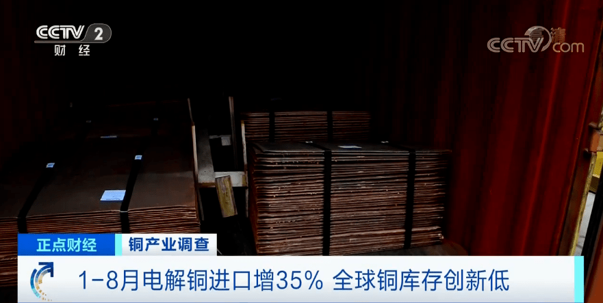 电解铜最新价格揭秘及小巷特色小店探寻报告
