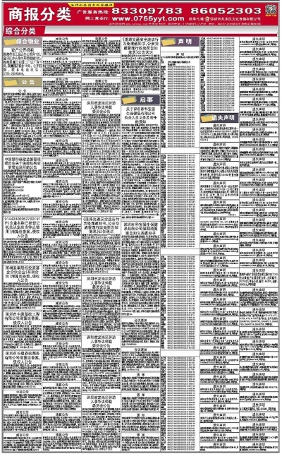 新奥免费资料宝库：动态素材方案解析_铂金FLA121.62版