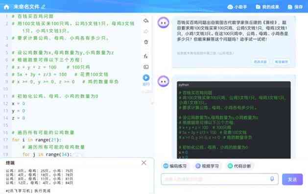 IYO876.32智能版：精准玄机解析，综合判断与解答指南