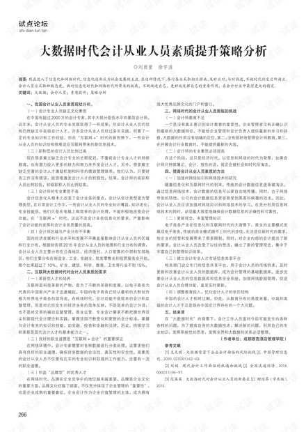 精准一码必中，免费数据解析详实_策展版SNB305.09