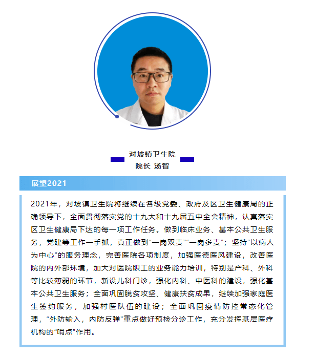 健康守护者/时代需求