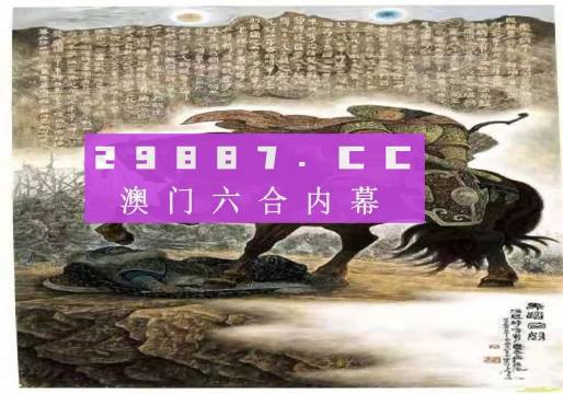 2024澳门马会正版资料解读_权威白银版IWG486.56