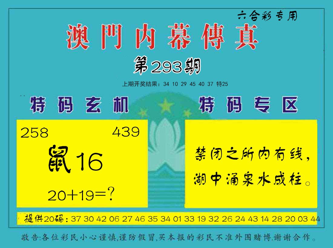 澳门今晚三肖预测：兔羊蛇攻略及AMX140.89方案解析