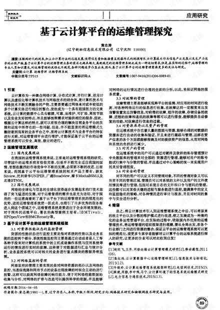最新理论深度探究，某某观点的深入解析