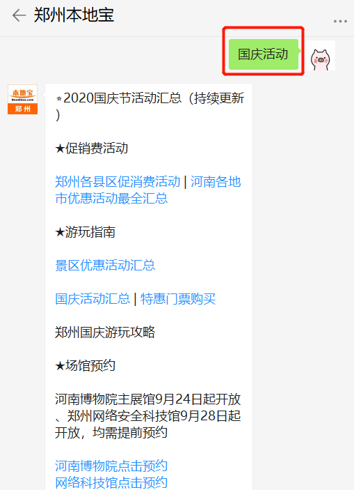 新奥门正版免费资料大全旅游团安全解析策略揭秘_付费版SZQ424.32