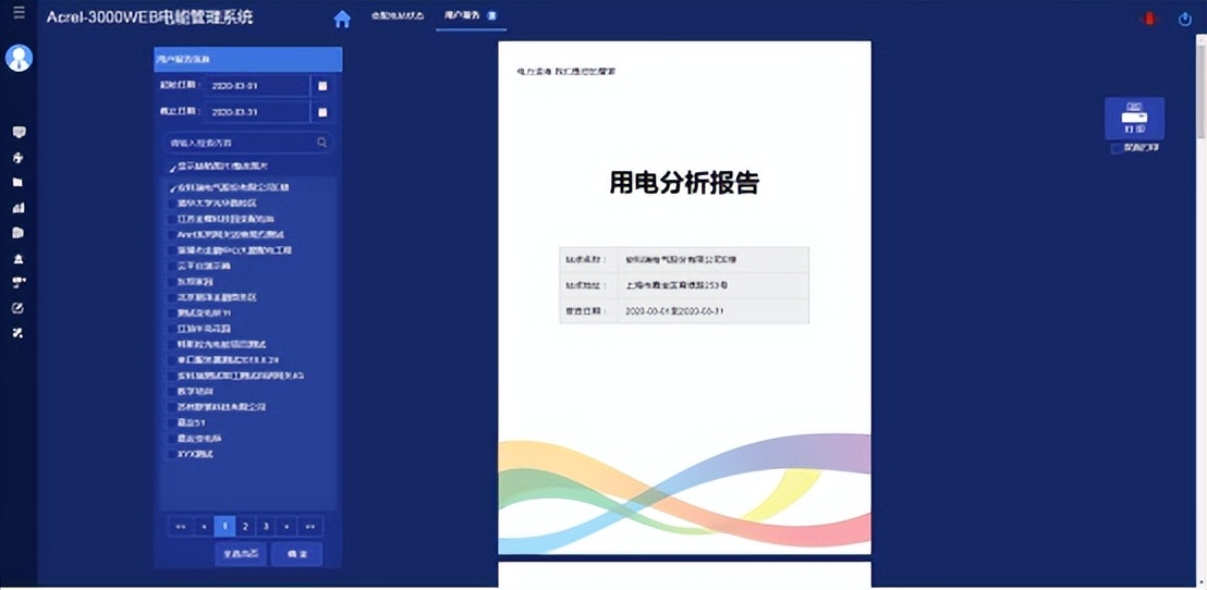 新奥资料库免费详尽指南，精选定义解析_桌面版JTL477.07
