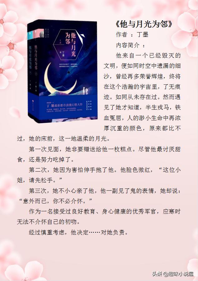 北倾最新小说，探索未知世界的魅力