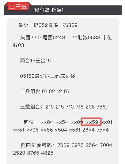 “新澳天天开奖资料全集解析，极致版PCX856.7数据详述”