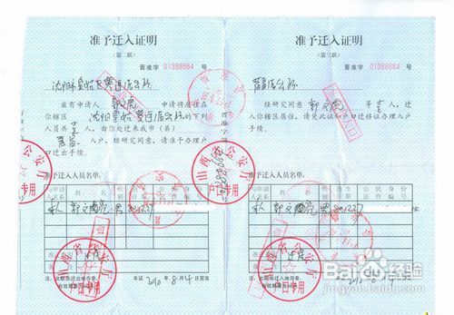 户口迁回原籍最新政策，小城呼唤，家的温暖归宿