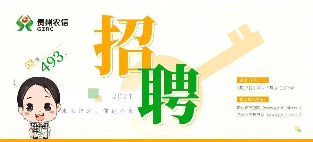 古雷招聘网最新招聘启事及其背后的温馨故事