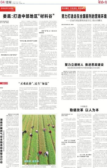 镇远县最新人事任免引领变革，科技赋能未来生活新篇章