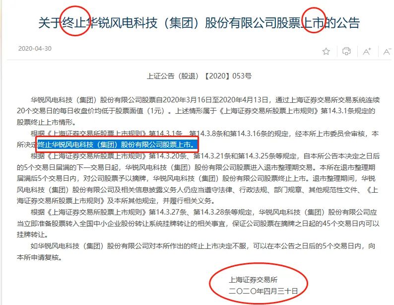 ST锐电股票最新动态更新
