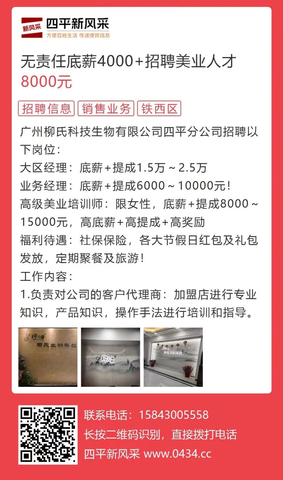 第2770页