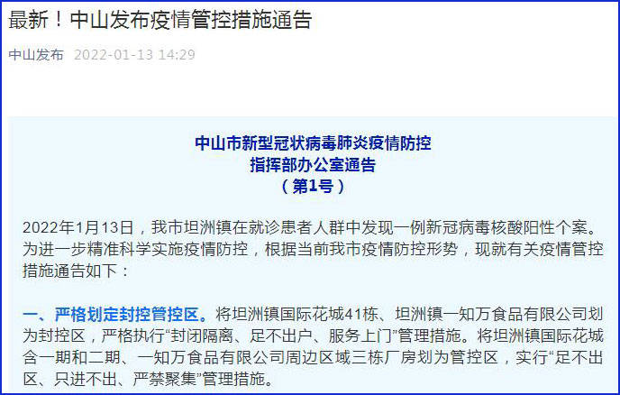 全球与中国疫情最新通告，防控进展与应对策略更新发布