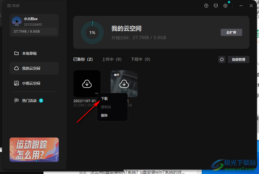 第2755页
