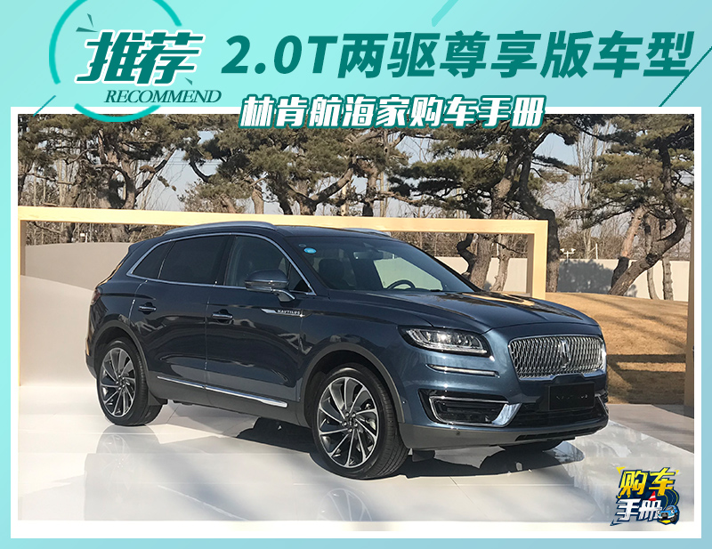 林肯最新款车型详解与购车指南，全方位解读林肯新款车型特点与优势