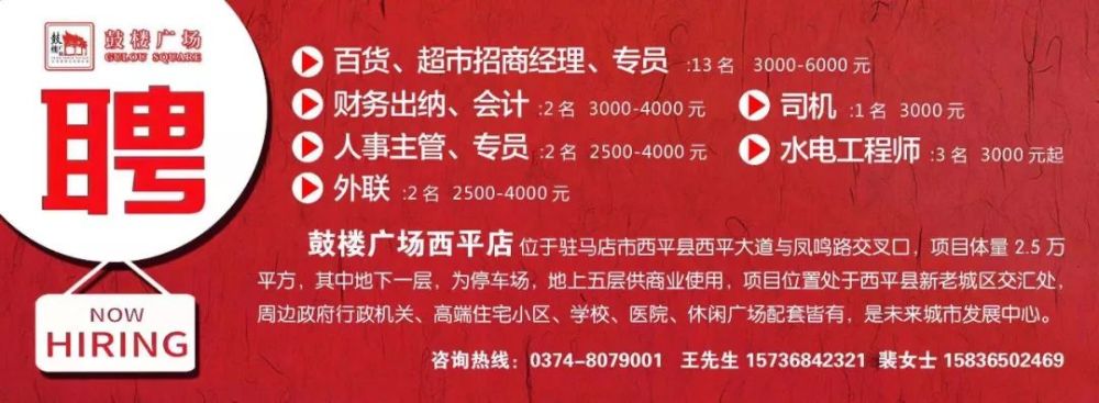 平度最新招聘信息揭秘，小巷深处的职业机遇