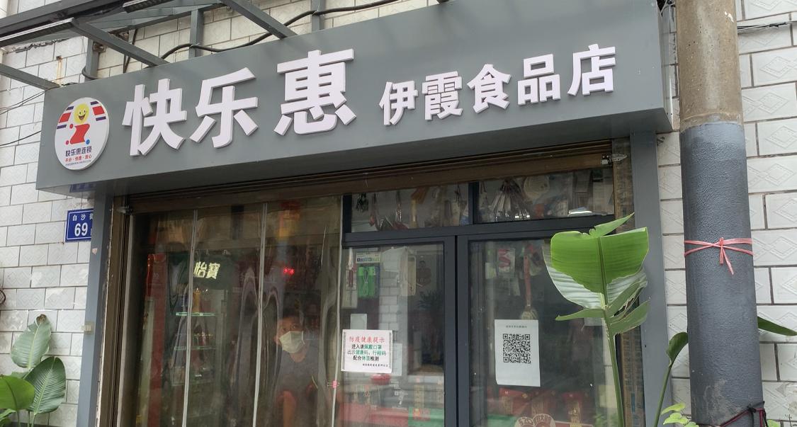 国家最新新闻，小巷深处的独特风味——隐藏版特色小店的故事